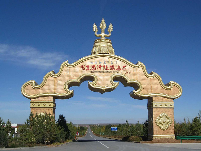 成吉思汗陵园