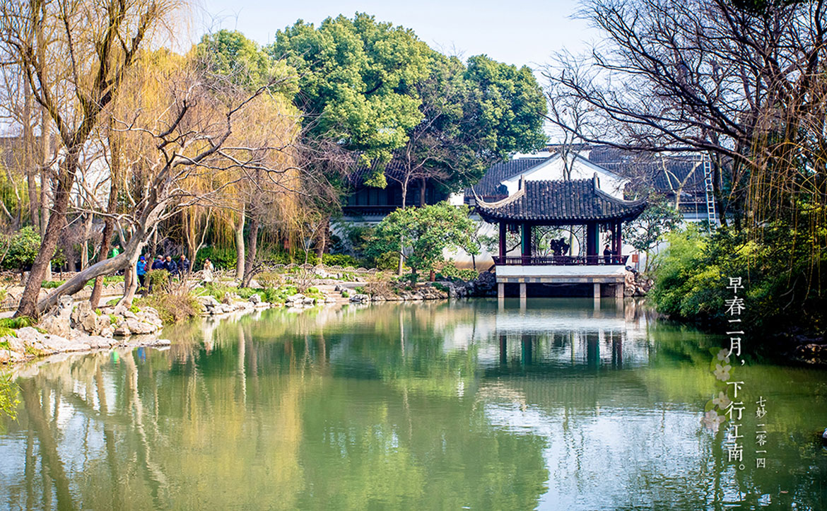 拙政园