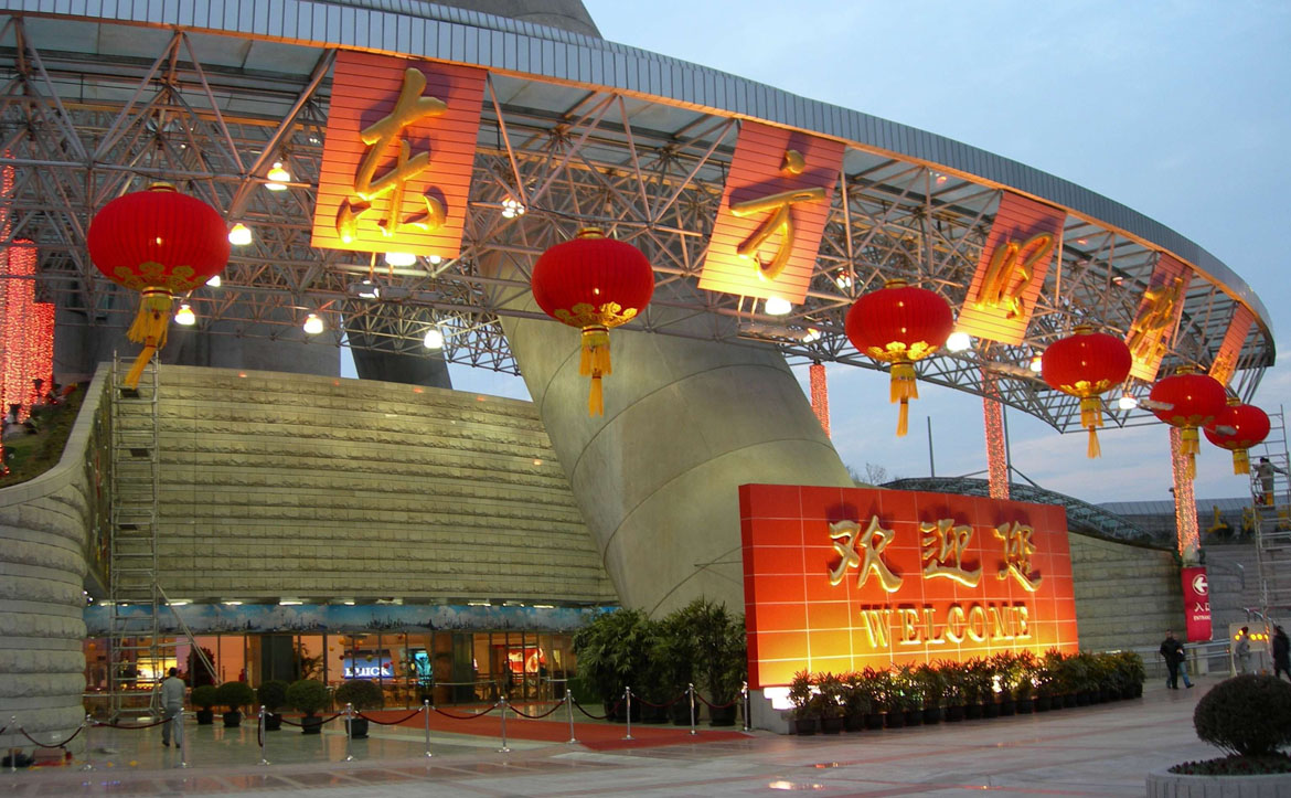东方明珠广播电视塔